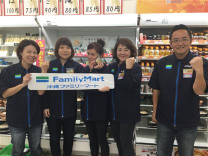 ファミリーマート　北中喜舎場店
