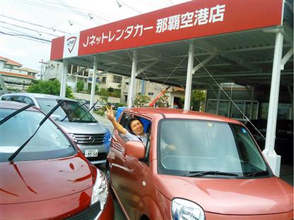 Jネットレンタカー　那覇空港店 配送・物流系