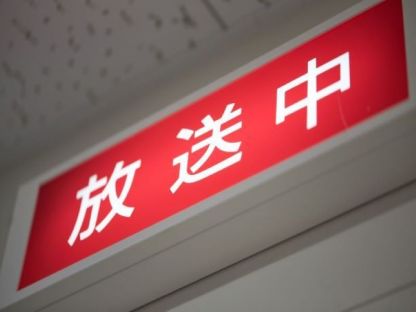 琉球放送株式会社（RBC)