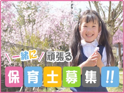 ラスカル保育園 医療・介護・福祉・保育