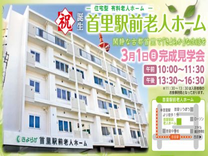 株式会社　きよらか
