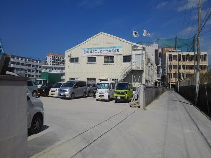 沖縄ガスリビング株式会社 建築・土木・建設