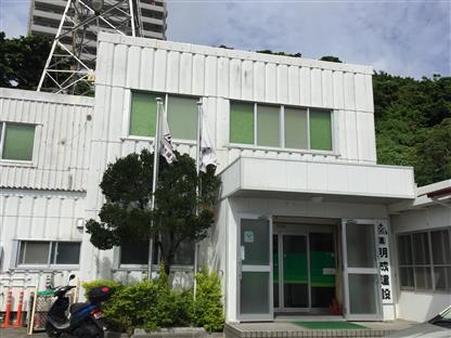 株式会社　明成建設 建築・土木・建設