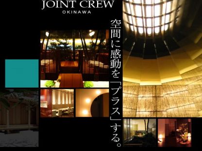 有限会社ジョイントクルー