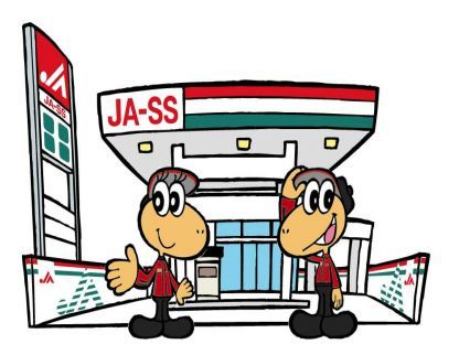 大里北部SS（株式会社 JAおきなわSS） 施設・サービス系