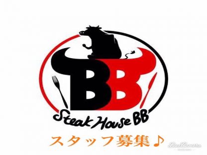 ステーキハウスBB