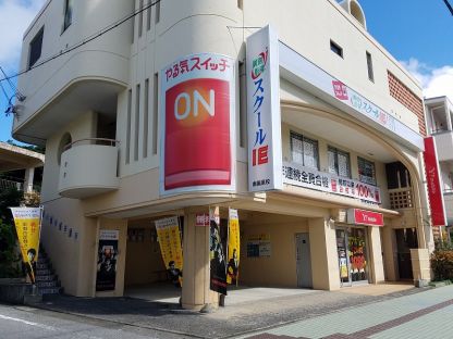 個別指導のスクールＩＥ　南風原校 講師・インストラクター