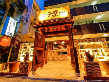 沖縄料理としゃぶしゃぶのお店　赤瓦