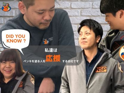 株式会社仲里ペイント 配送・物流系