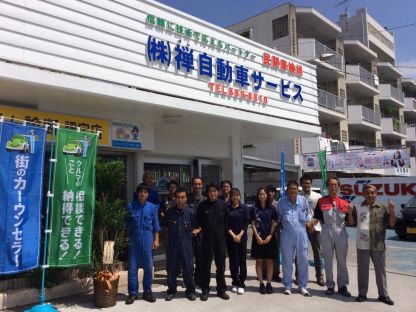 株式会社禅自動車サービス オフィスワーク