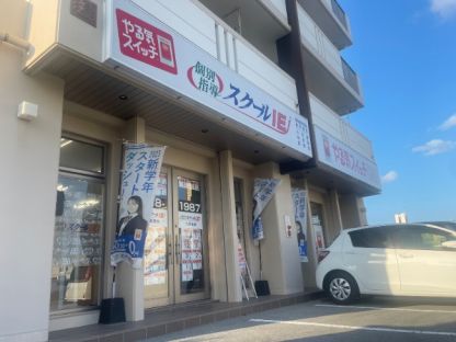 個別指導のスクールIE/（株）グランドソレイユ 講師・インストラクター